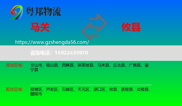 马关县到攸县物流专线