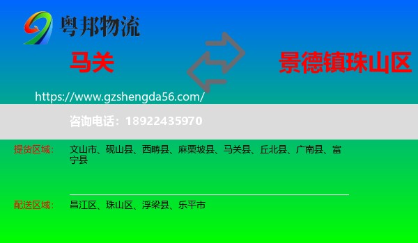 马关县到珠山区物流专线