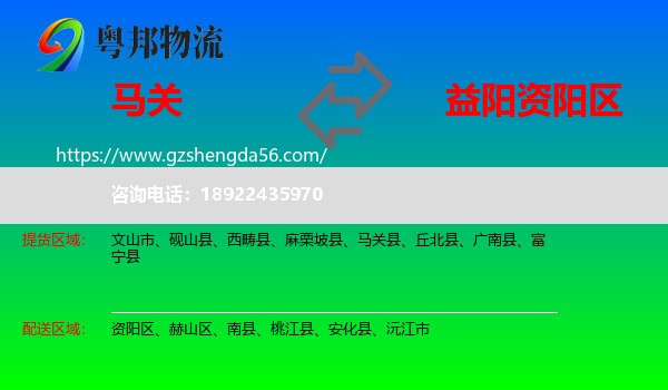 马关县到资阳区物流专线