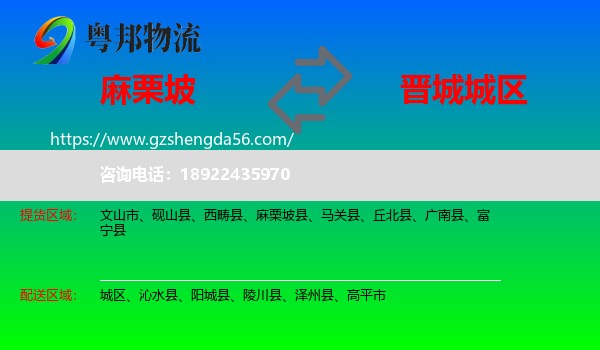 麻栗坡县到城区物流专线