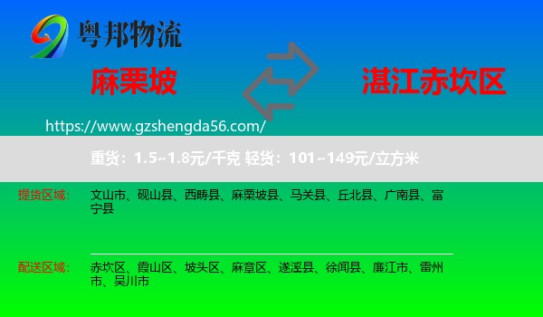 麻栗坡县到赤坎区物流专线