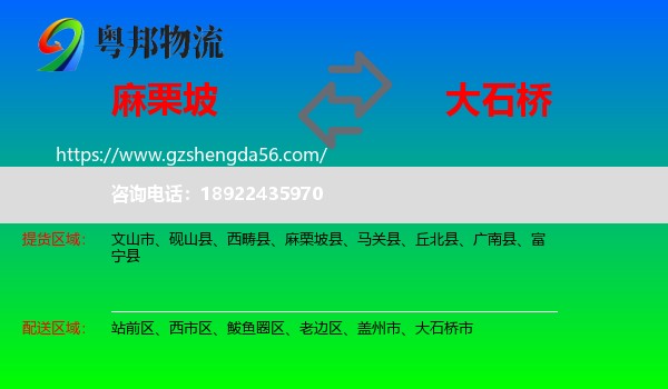 麻栗坡县到大石桥市物流专线