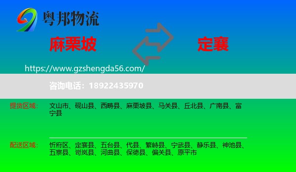麻栗坡县到定襄县物流专线
