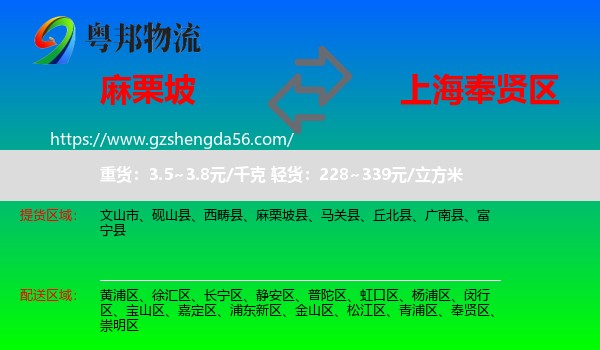 麻栗坡县到奉贤区物流专线