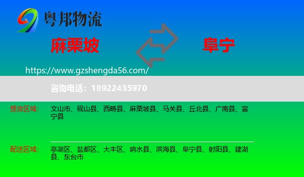 麻栗坡县到阜宁县物流专线
