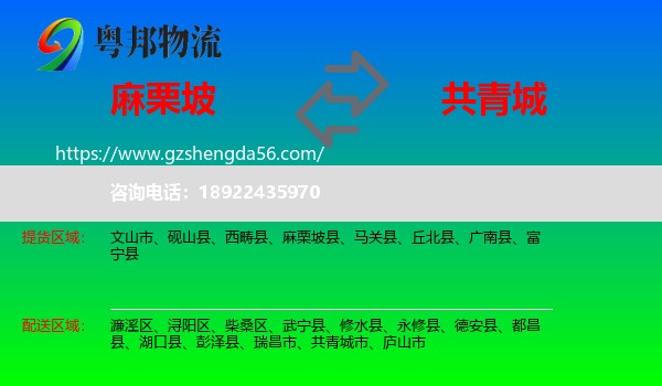 麻栗坡县到共青城市物流专线