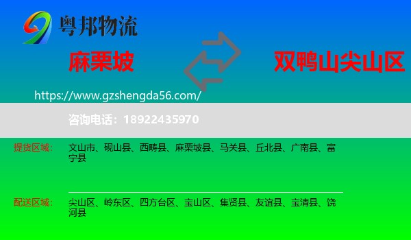 麻栗坡县到尖山区物流专线