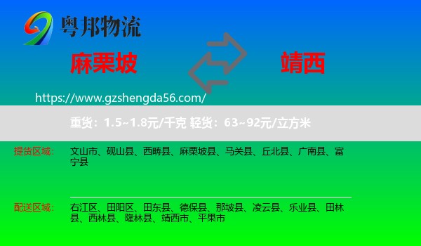 麻栗坡县到靖西市物流专线