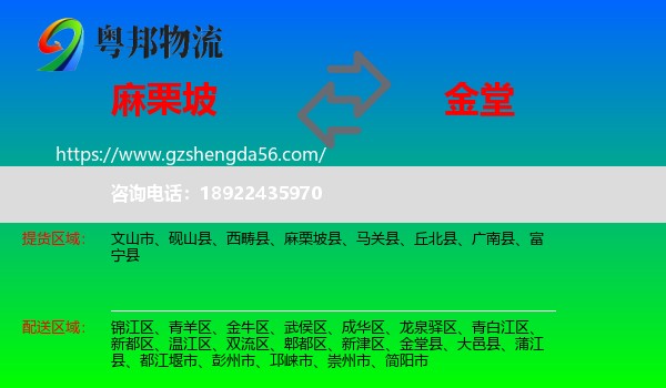 麻栗坡县到金堂县物流专线