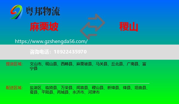 麻栗坡县到稷山县物流专线