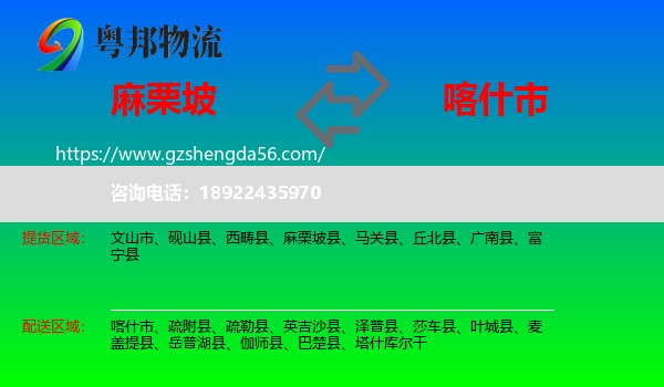 麻栗坡县到喀什市物流专线