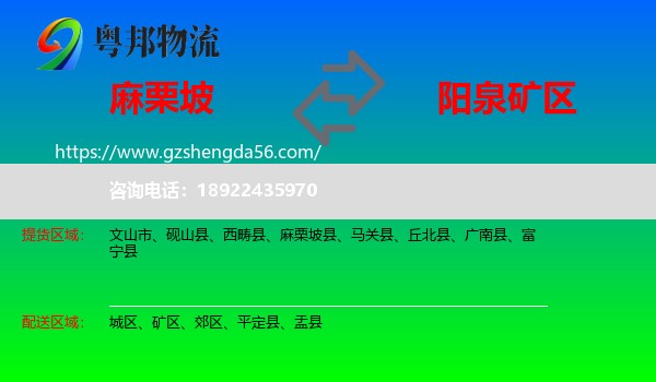 麻栗坡县到矿区物流专线