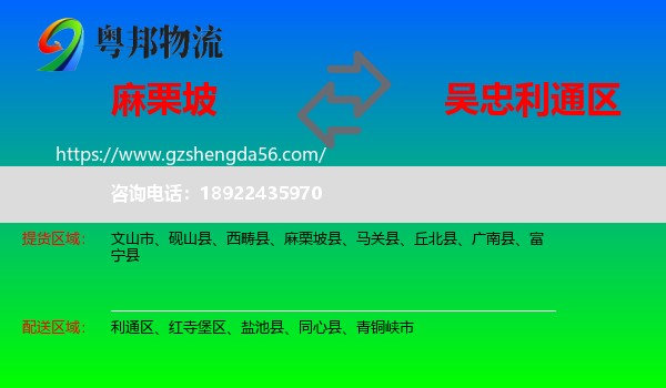 麻栗坡县到利通区物流专线