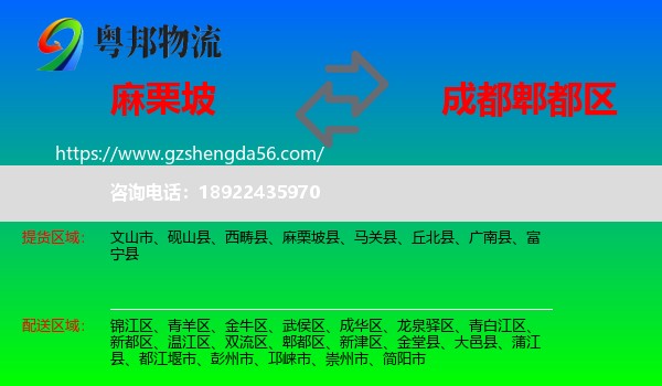 麻栗坡县到郫都区物流专线