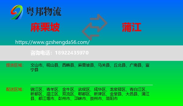 麻栗坡县到蒲江县物流专线