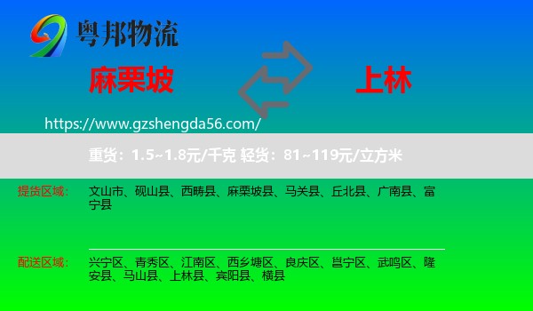 麻栗坡县到上林县物流专线