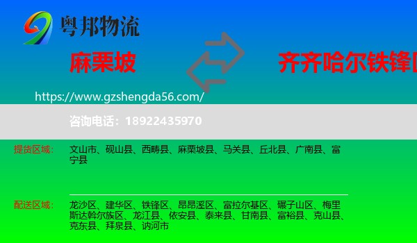 麻栗坡县到铁锋区物流专线
