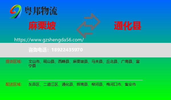 麻栗坡县到通化县物流专线