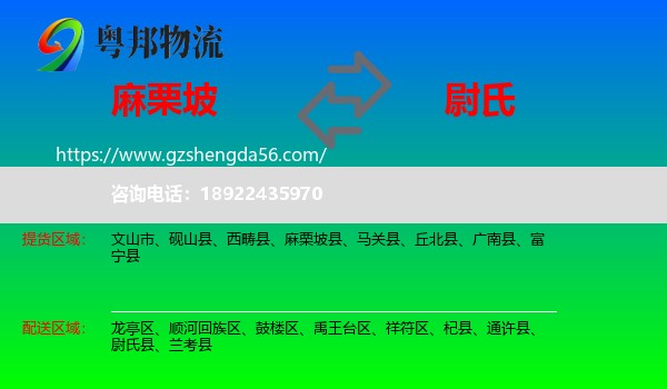 麻栗坡县到尉氏县物流专线