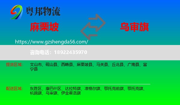 麻栗坡县到乌审旗物流专线