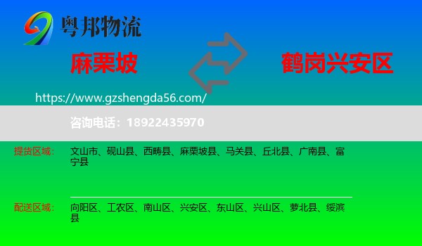 麻栗坡县到兴安区物流专线