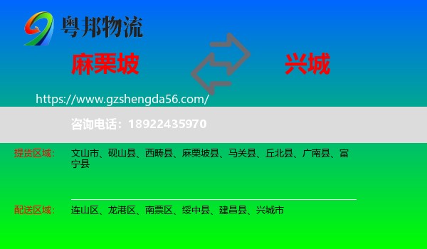 麻栗坡县到兴城市物流专线