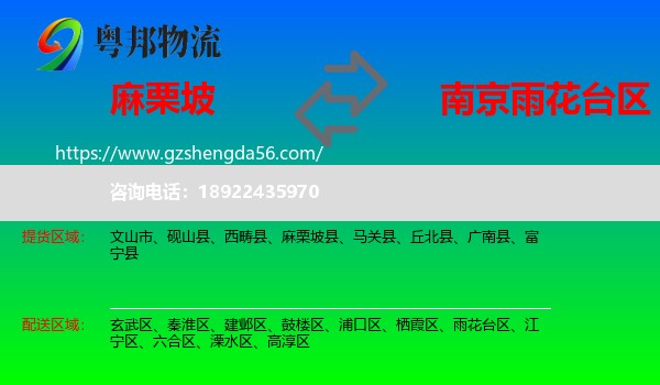 麻栗坡县到雨花台区物流专线