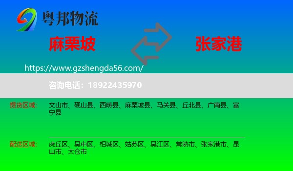 麻栗坡县到张家港市物流专线