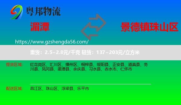 湄潭县到珠山区物流专线