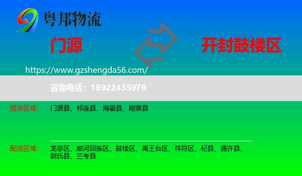 门源县到鼓楼区物流专线
