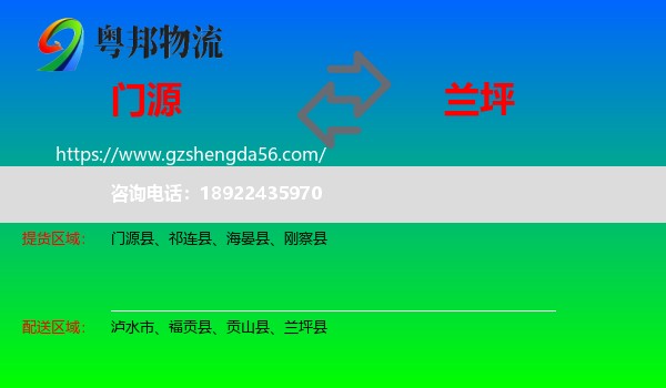 门源县到兰坪县物流专线