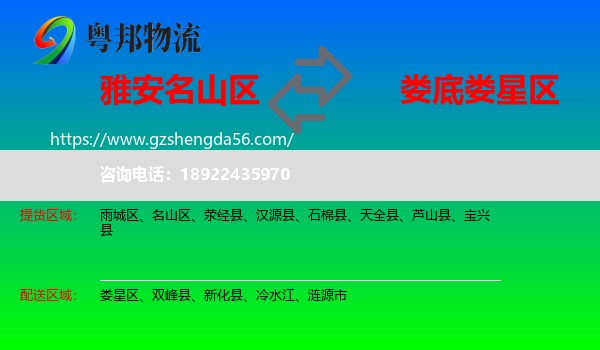 名山区到娄星区物流专线