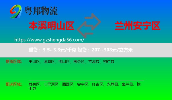 明山区到安宁区物流专线