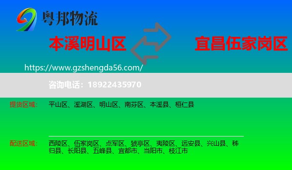 明山区到伍家岗区物流专线
