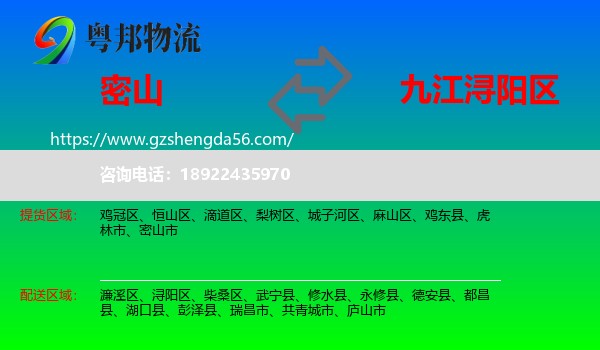 密山市到浔阳区物流专线