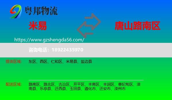 米易县到路南区物流专线