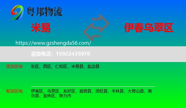 米易县到乌翠区物流专线