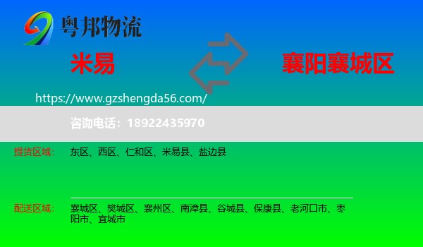 米易县到襄城区物流专线