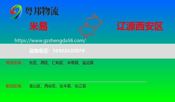 米易县到西安区物流专线
