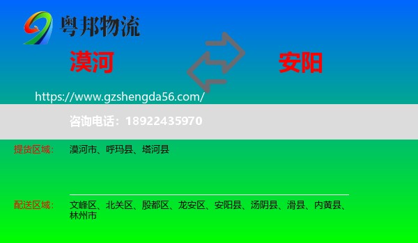 漠河市到安阳物流