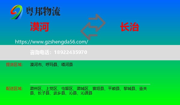 漠河市到长治物流