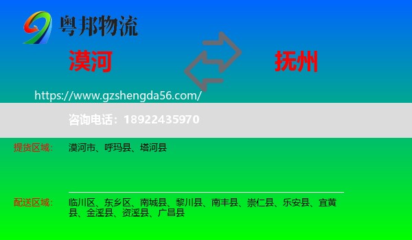 漠河市到抚州物流
