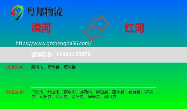 漠河市到红河物流