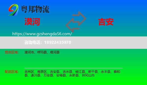 漠河市到吉安物流