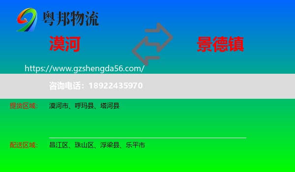 漠河市到景德镇物流