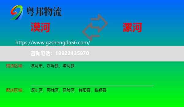 漠河市到漯河物流