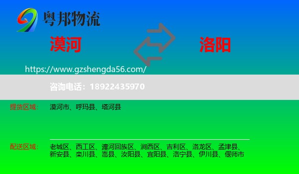漠河市到洛阳物流