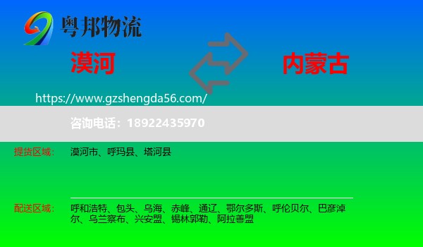 漠河市到内蒙古物流