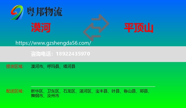 漠河市到平顶山物流