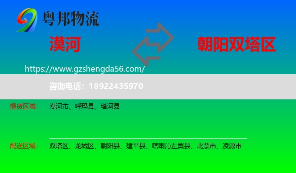 漠河市到双塔区物流专线